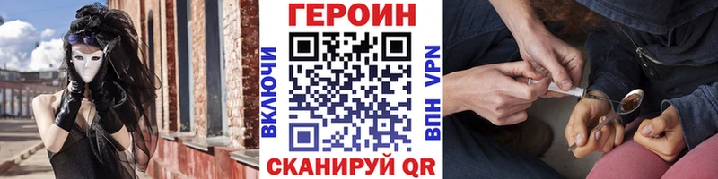 наркошоп Заводоуковск Героин гречка