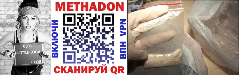 купить наркотики цена  Заводоуковск  OMG сайт  Метадон VHQ 